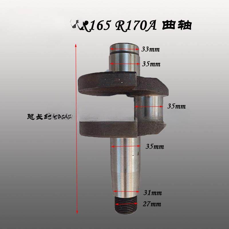 单缸水冷柴油机 微耕机配件 常柴 常发4匹马力 R170 R176 曲轴