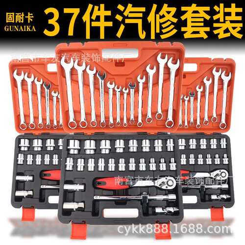 37件套筒扳手工具箱套装大全汽修专用大全棘轮汽车维修理组合