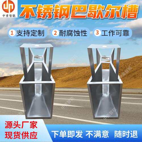 不锈钢巴歇尔槽 厂家出售4号巴歇尔槽 工作可靠矿用巴歇尔槽