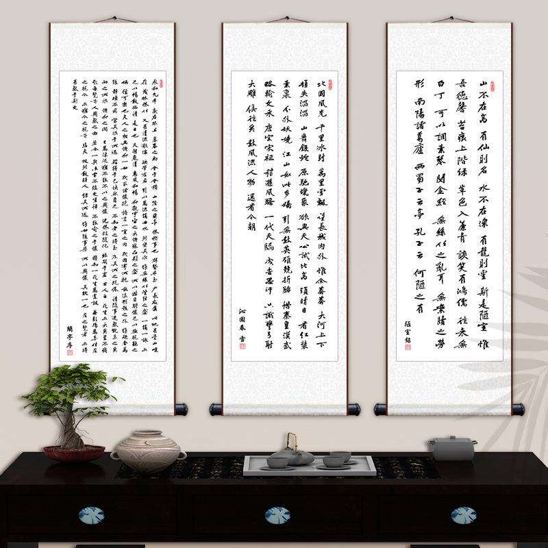 王羲之序书法挂画新中式字画诫子书陋室铭书房客厅装饰画壁画