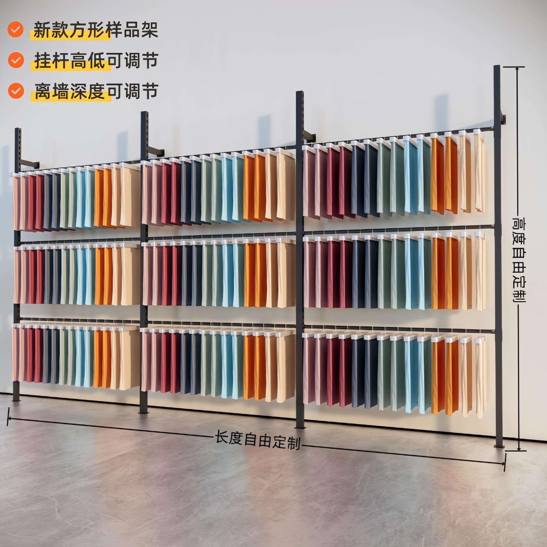 面料布料样品吊卡色卡展示架上墙可调节高度布板挂杆货架方形立柱