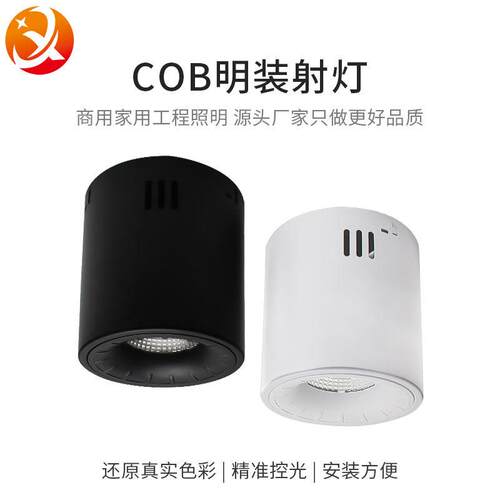 新款LED免开孔明装筒灯12-50W 吊线筒灯 工程款酒店大堂走廊筒灯