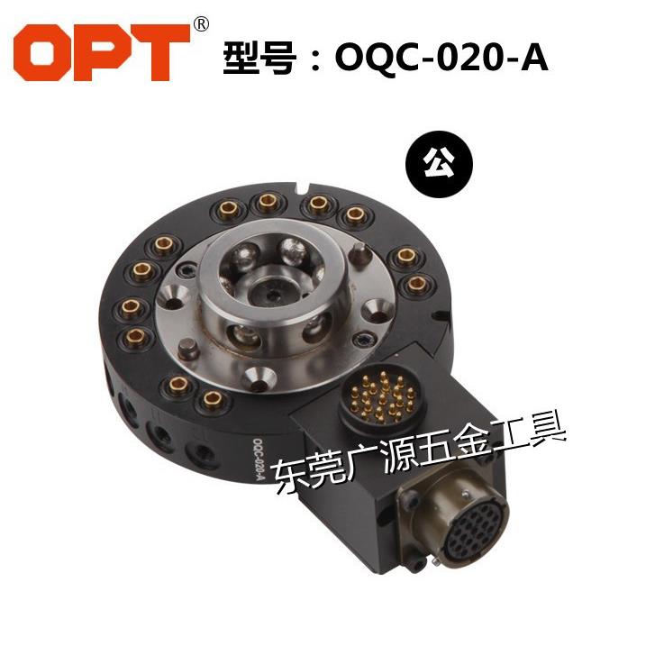 OPT牌20KG自动快换装置OQC-020-A OQC-020-B快换盘 机器人工具