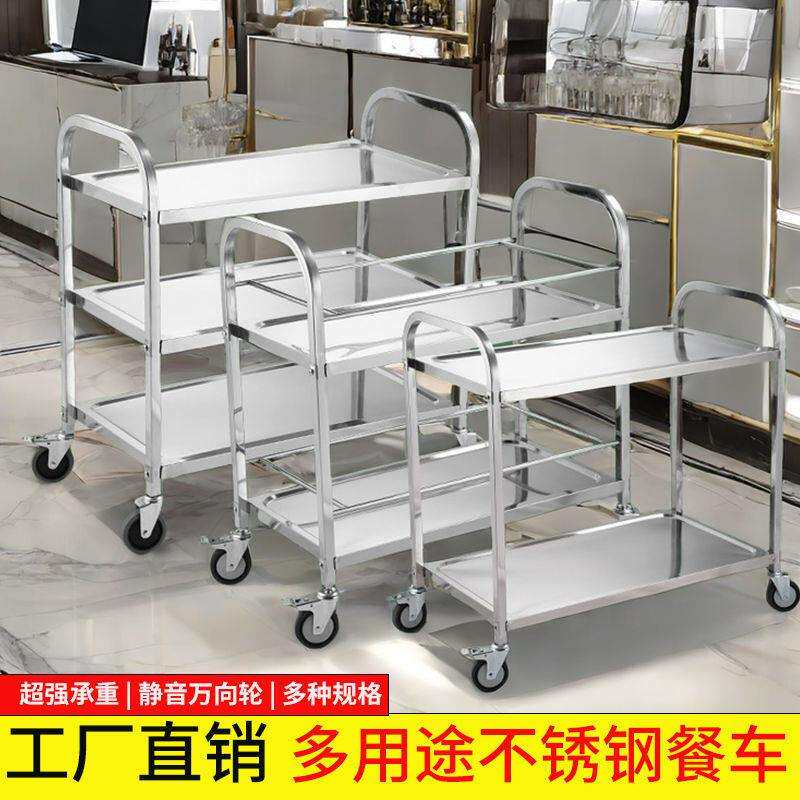 不锈钢餐车加厚收碗车餐厅上菜车商用三层塑料移动车双层小推车