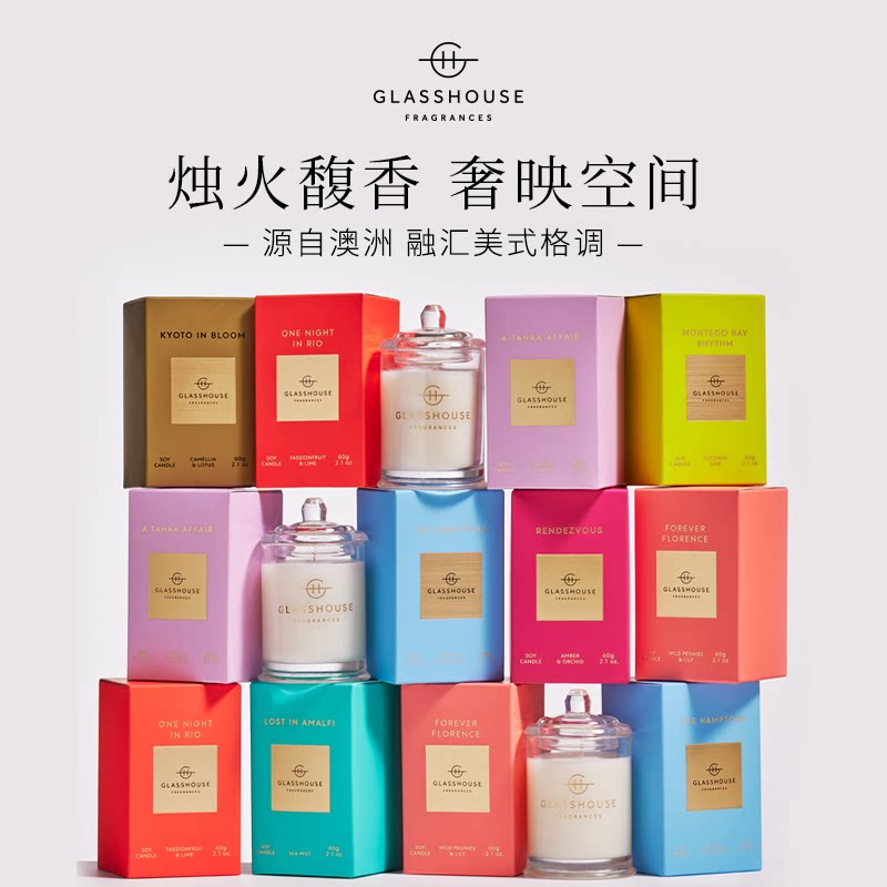 Glasshouse澳洲进口香薰蜡烛家用持久留香大豆蜡60g便携小蜡烛