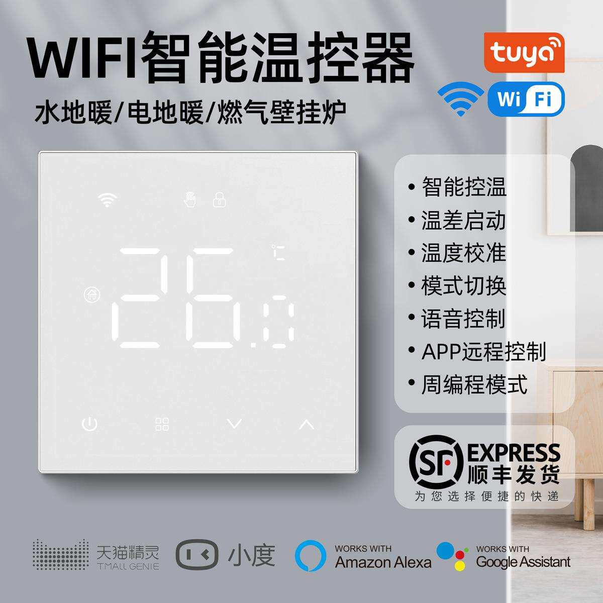 智能无线地暖温控器水暖壁挂炉LCD温控面板开关源头厂家3年质保