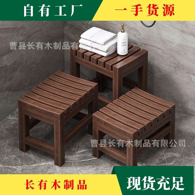 实木凳子老人孕妇浴室防滑洗澡凳淋浴房防腐防水坐凳家用沐浴方凳