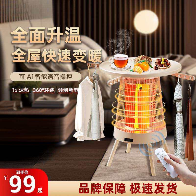 YANGZI扬子围炉煮茶烧开水取暖器电热烤火炉电暖器家用节能小太阳