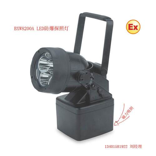 BJ952轻便式多功能强光工作灯 磁吸防汛防水led手提防爆探照灯
