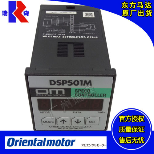 DSP501/502系列多型号可选