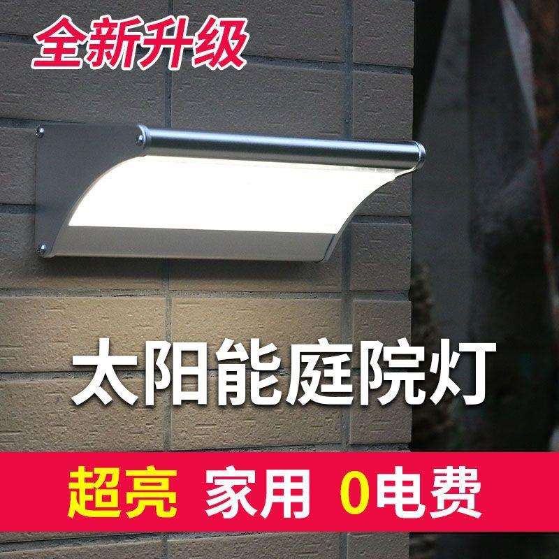 新款太阳能庭院灯家用户外人体感应灯超亮防水一体太阳能照明路灯