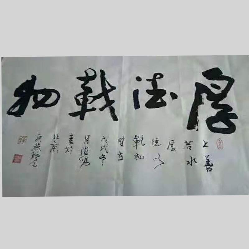 书法家李海鸣作品墨缘斋 书法客厅酒店挂件 手绘作品软装装饰