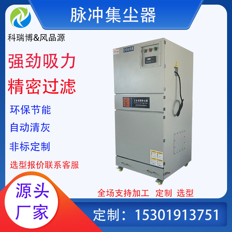 7.5kw金属切割粉尘颗粒工业除尘器MCJC-7500全自动脉冲反吹除尘器
