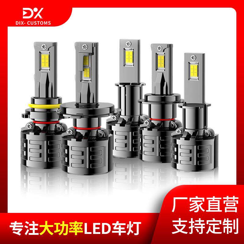 T95大功率LED前大灯120w汽车ledH7 H11 9005超亮远近光跨境