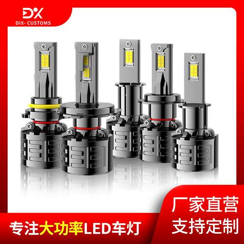 T95大功率LED前大灯120w汽车ledH7 H11 9005超亮远近光跨境