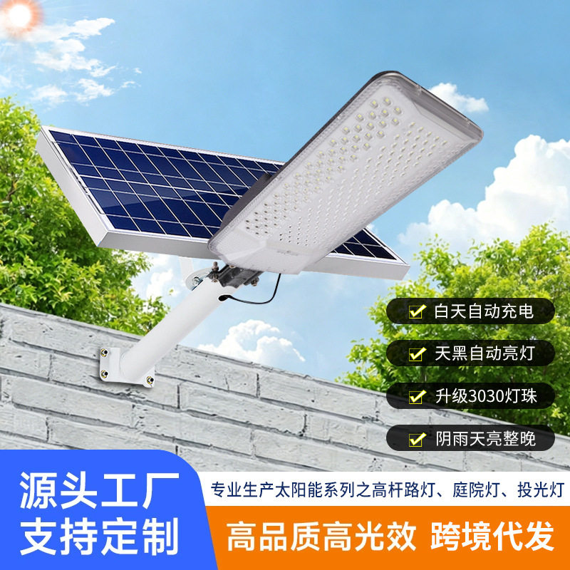 跨境户外庭院家用防水照明灯大功率农村工程6米道路灯LED太阳能灯