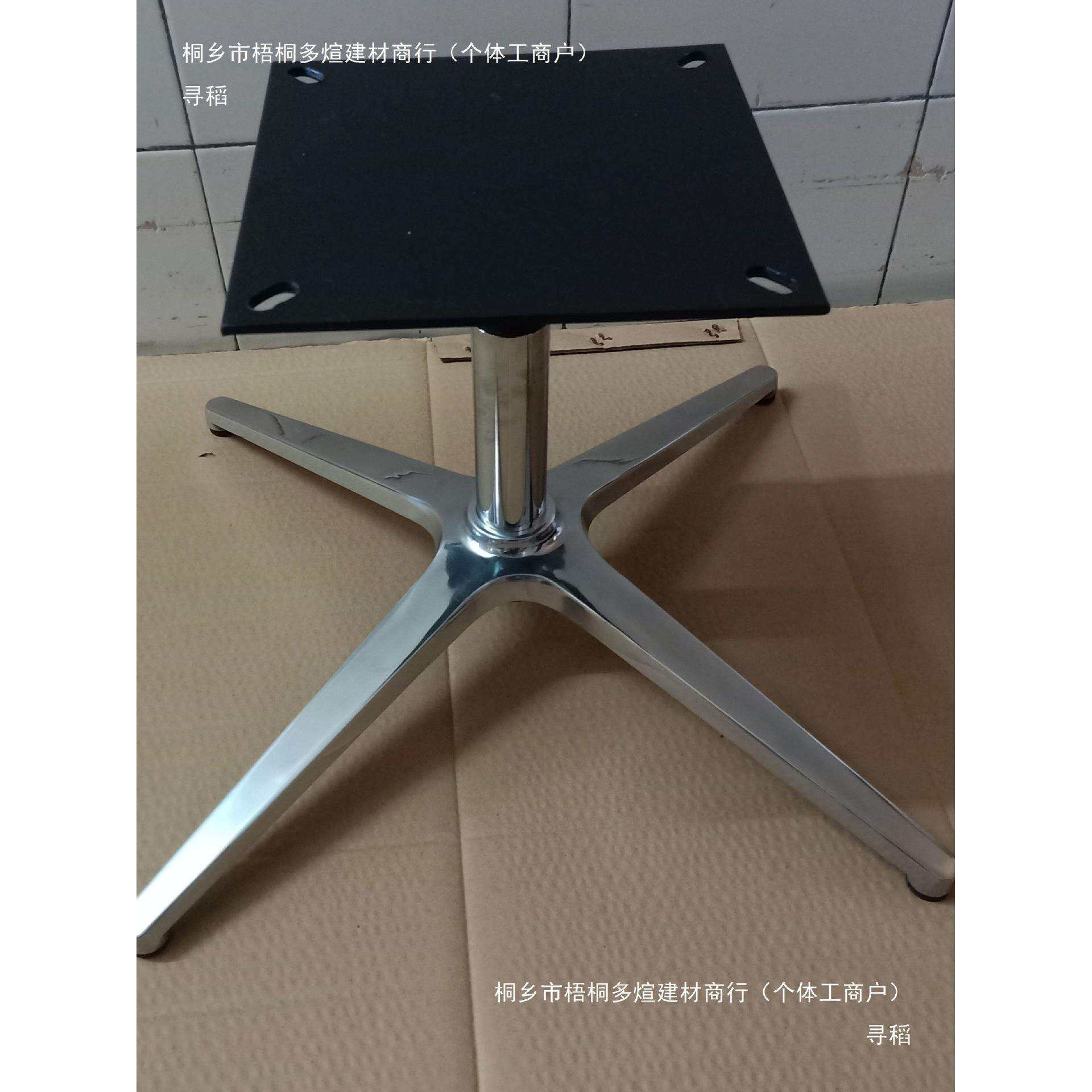 四爪脚十字铝合金椅脚凳脚脚沙发底盘桌腿茶几脚沙发休闲椅座其他