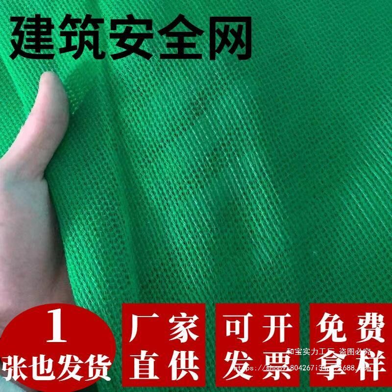 阻燃密目网工地外架防尘加厚绿色