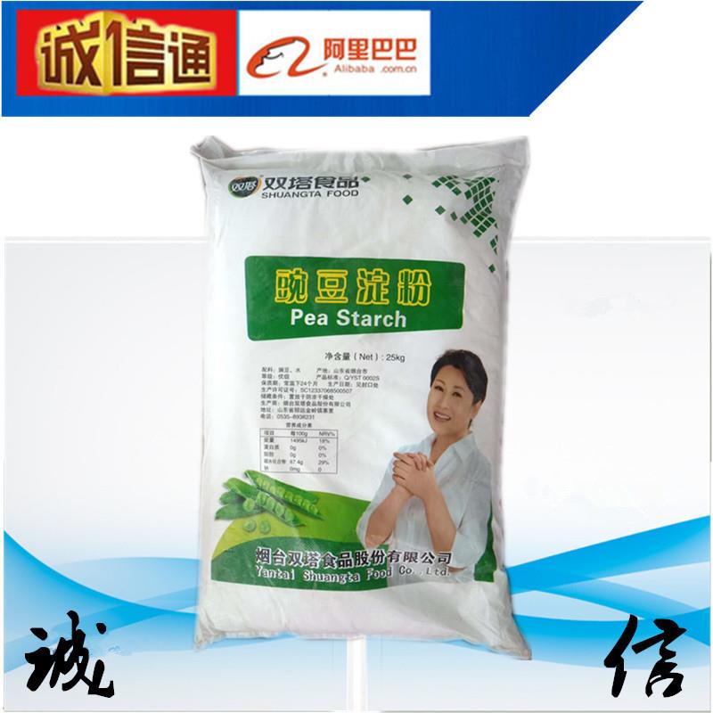 豌豆淀粉 食用凉粉豌豆凉粉原料 豌豆粉袋装25公斤/袋