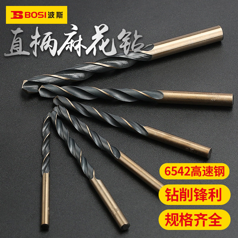 波斯【1盒/5支】直柄麻花钻头8.7-13.0mm专钻不锈钢高速钢材质