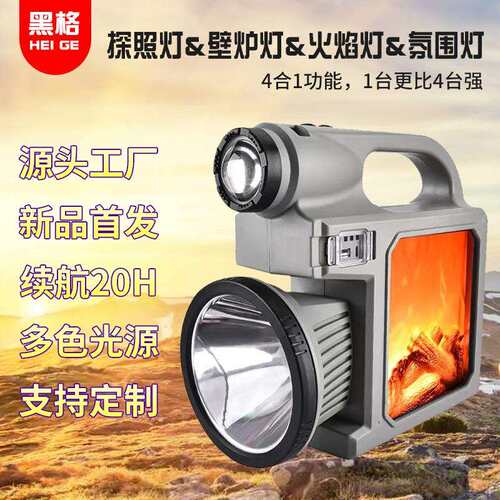 仿真火焰氛围灯 家用充电多功能户外太阳能手提灯电筒 露营探照灯