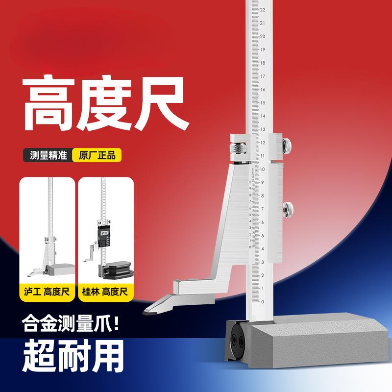 高度游标卡尺画线 高度尺划线尺0-300 500 200mm高度游标卡尺卡尺