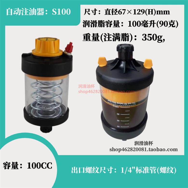 黄油杯 小型弹簧式自动加脂器S100 机械式注油器单点注脂泵 可调