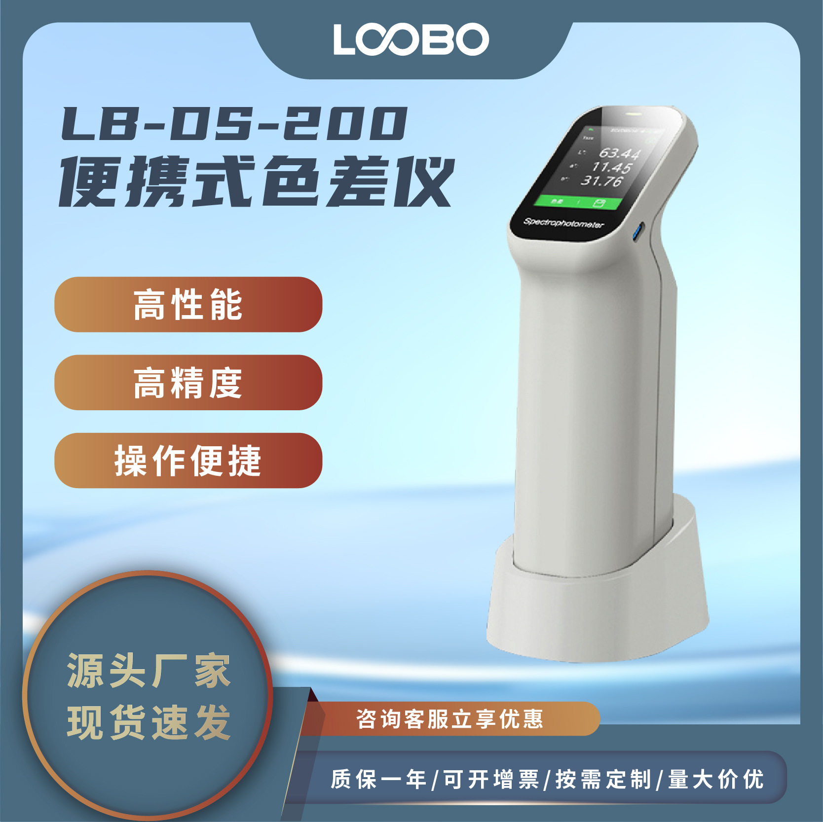 手持高稳高精自动校准色度仪