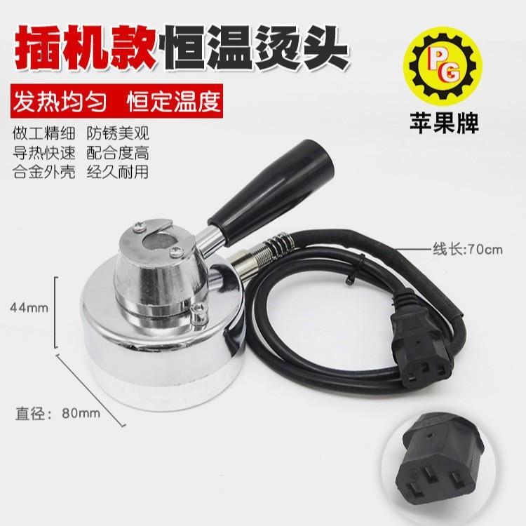 恒温调温补胎机烫头硫化机烫头火补机加热器头内胎热补机工具配件