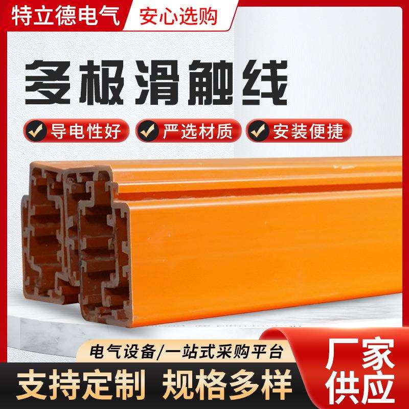 多极滑触线 管式滑触线 多极管式滑触线 封闭管式滑触线
