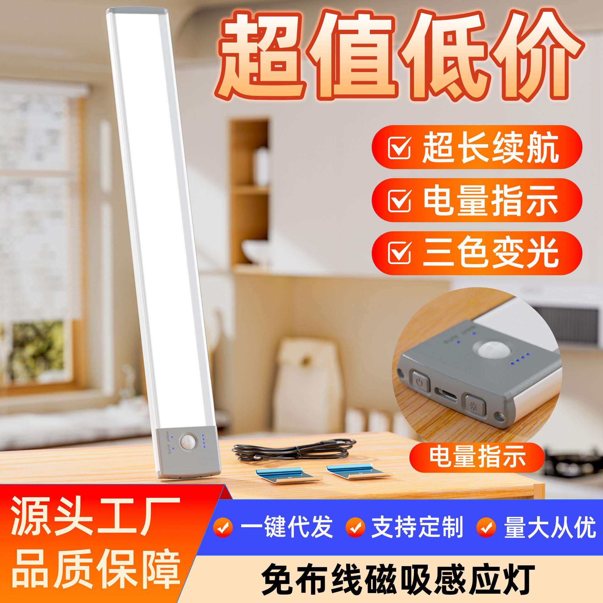 led人体感应橱柜灯免打孔灯条小夜灯台灯卧室户外厨房照明灯带
