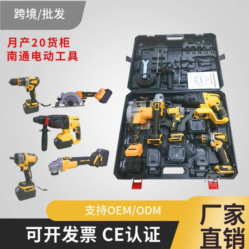 锂电工具箱套装家用电锤角磨机