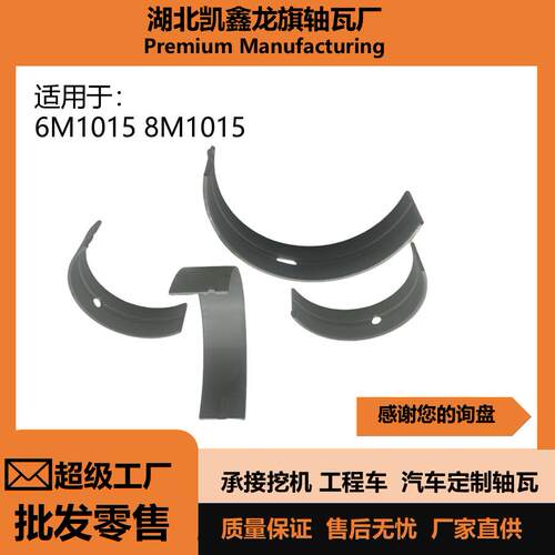 JCB/JCB444/JCB448/轴瓦/止推片//铜套/320/03249/32曲轴耐磨