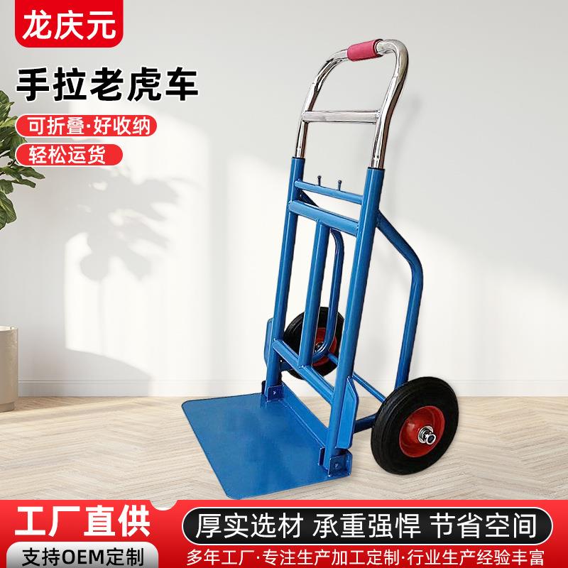 载重拉货车加厚老虎车购物搬运货物手拉车折叠两轮重型推车厂家