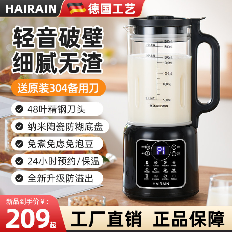 多功能轻音破壁机豆浆机家用全自动防糊防溢加热无渣免滤榨汁辅食