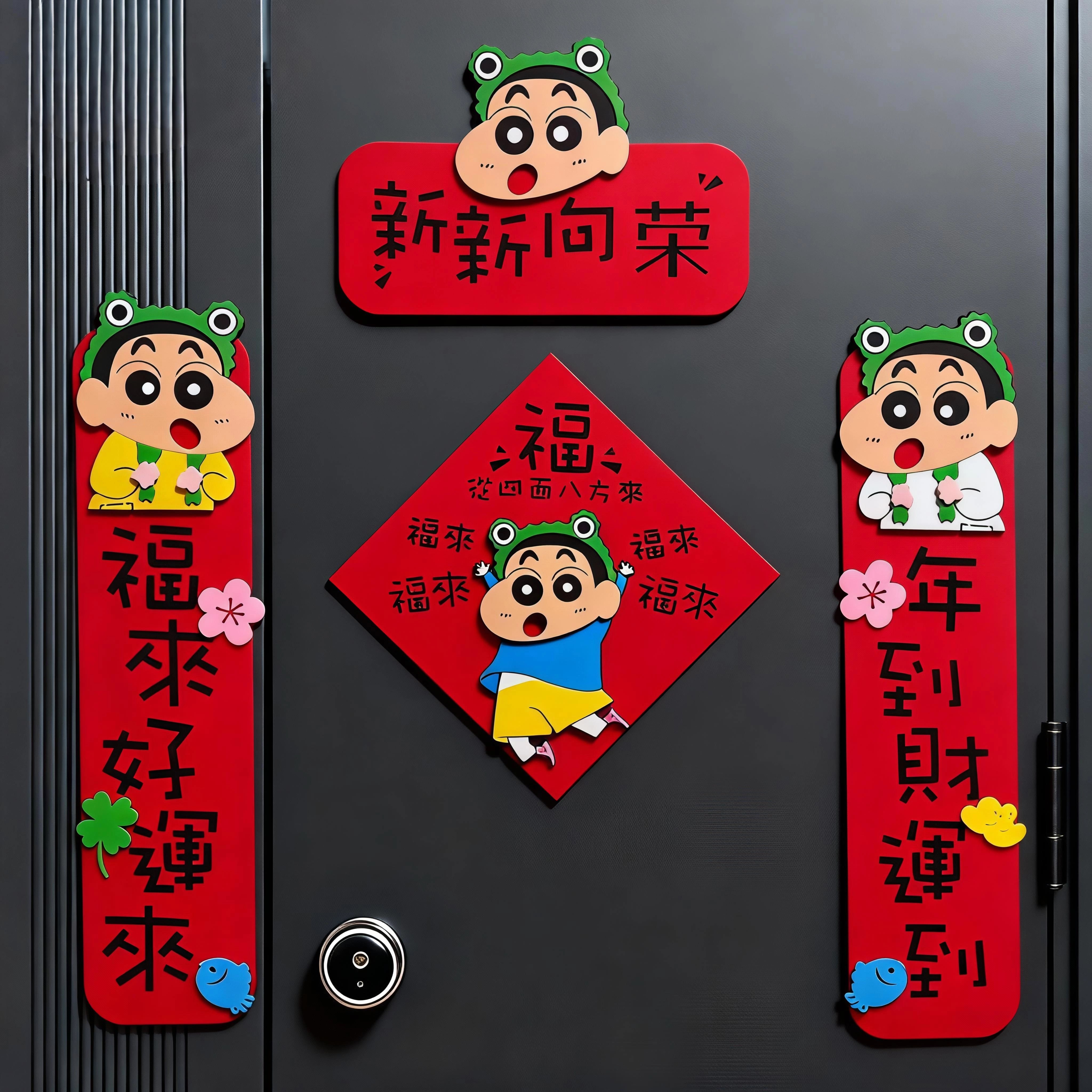 马年卡通全磁吸无纺布对联蜡笔小新福字门贴可爱创意春节新年装饰