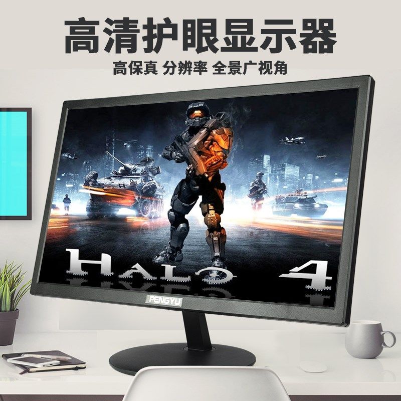 包顺丰电脑显示器22寸台式 电视两用监控24寸液晶全新19/20显示屏