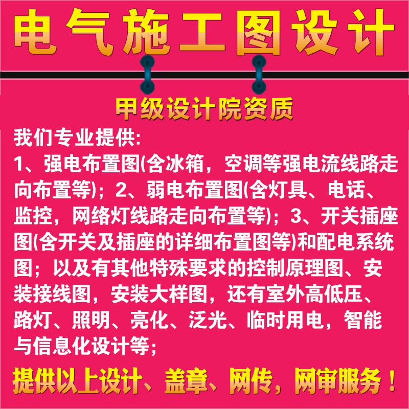 高低压监控路灯泛光临时用电/强电弱电插座配电系统/电气图设计
