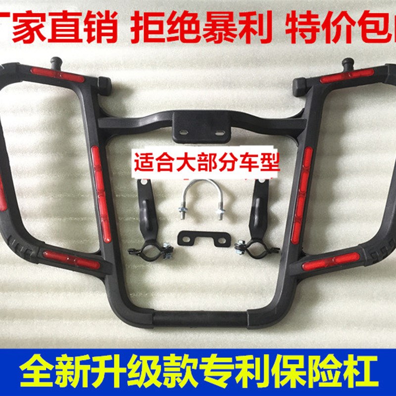 雅马哈天剑K天戟天剑YBR125 飞致YS150摩托车豪华保险杠护杠