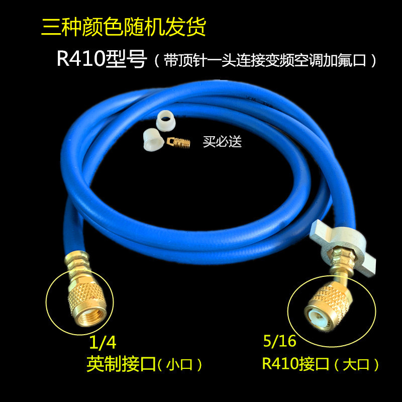 R410R22R134新款南方加氟管 汽车冰箱空调加冷媒氟利昂雪种管加厚