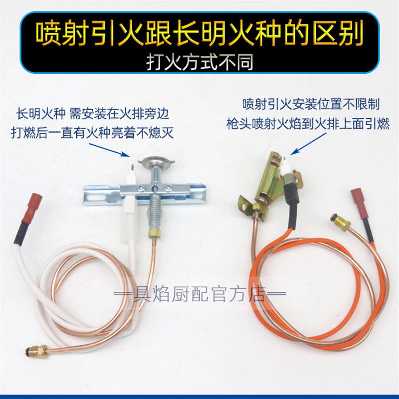 燃气煮面桶蒸炉蒸箱蒸气机蒸车蒸饭柜煤气配件点火器总成调气开关