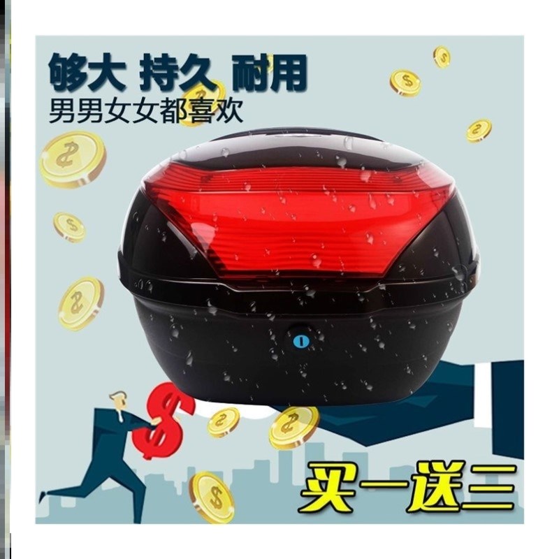 本田喜俊小公主100追梦125踏板摩托车电动车通用尾箱后备箱