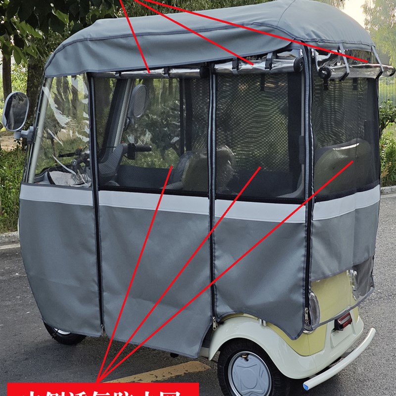 适用雅迪C16C18CL9S电动三轮车一体棚雨帘A80遮雨K8E雨棚加厚保暖