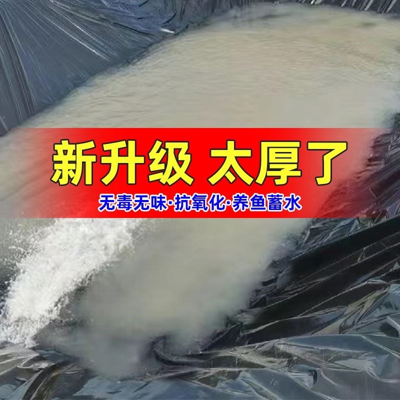 鱼塘防渗膜HDPE加厚黑色土工膜护坡养殖膜防水布虾鱼池藕池膜