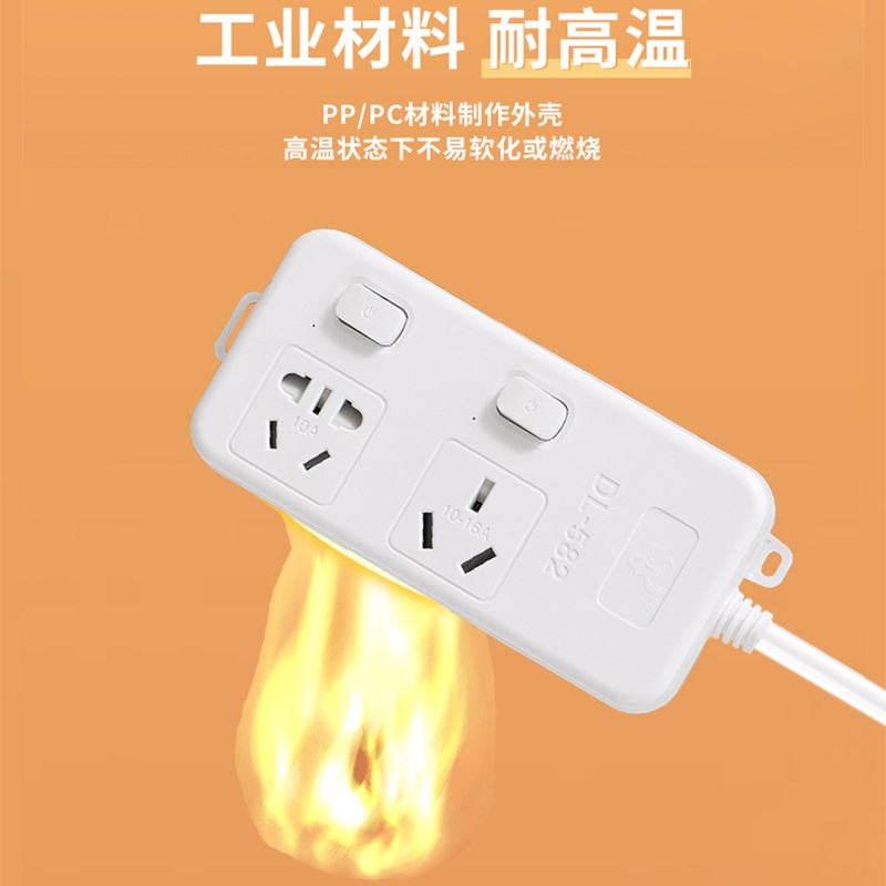 10A安4000W大功率插座带开关小厨房宝电磁炉电热水龙头排插拖线板