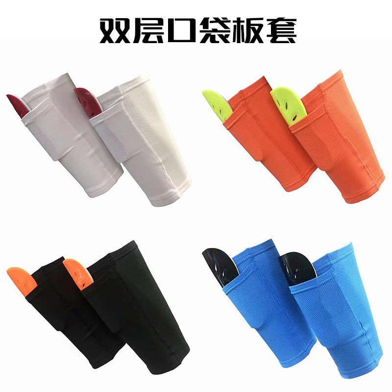 专业弹性足球护腿板双层口袋板套成人大童防护插板防滑运动袜套装