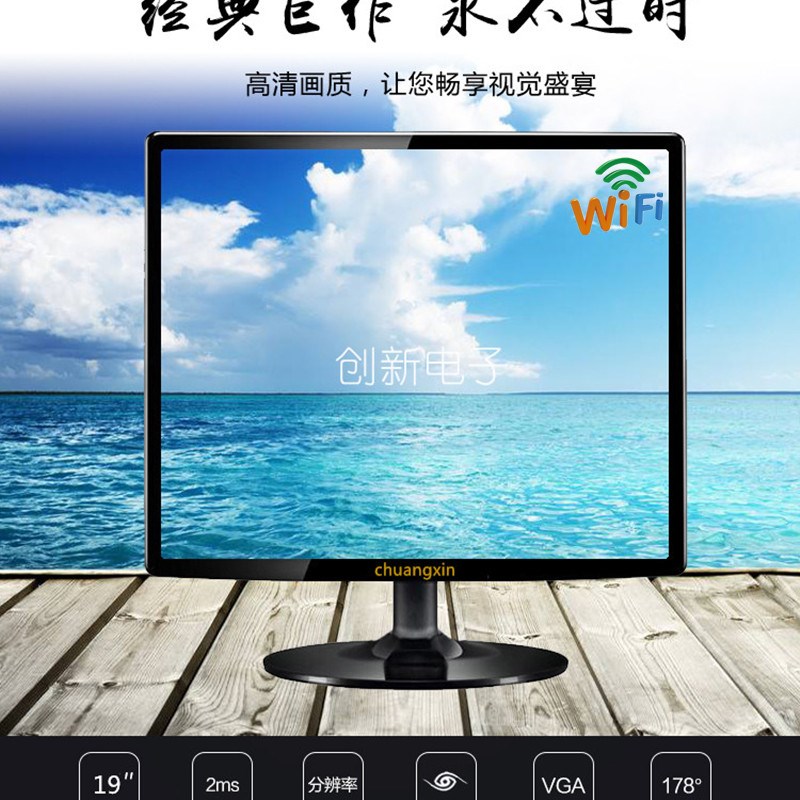 22\24英寸宽屏电脑显示器BNC监控高清电视USB多媒体无线WIFI投屏