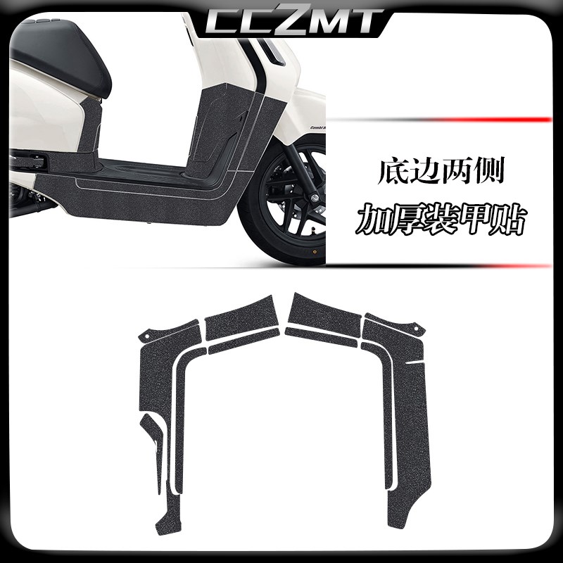 适用25款本田NS125LA加厚装甲贴车身防刮贴膜保护贴纸改装件配件