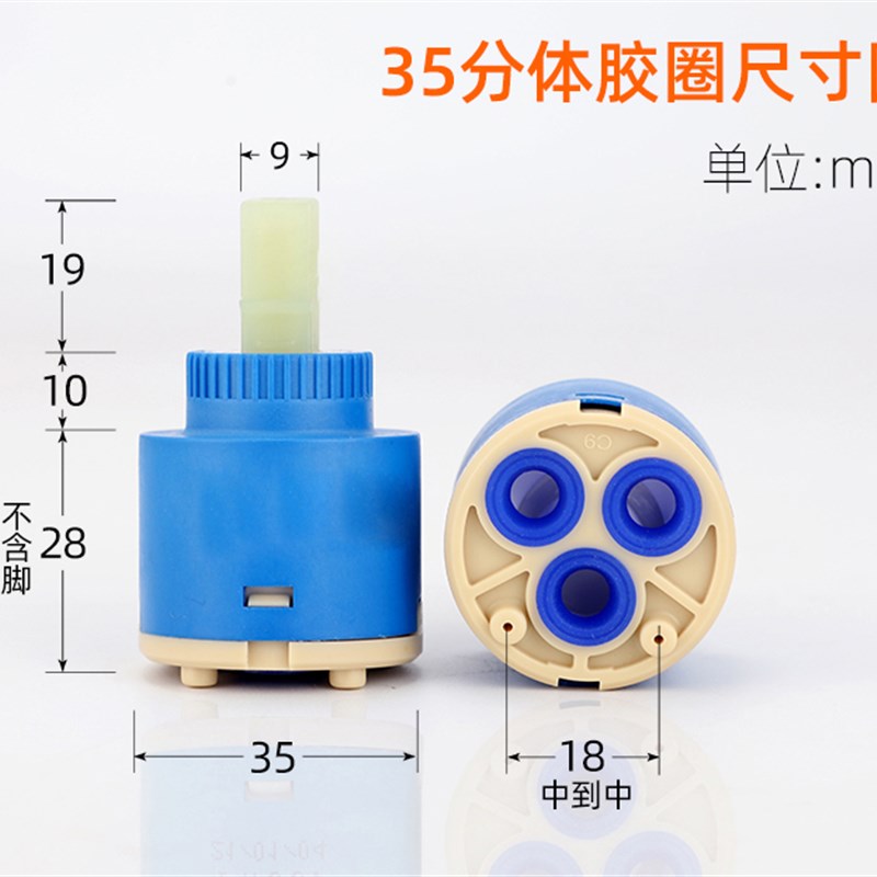 厨房面盆热冷水龙头陶瓷阀芯35/40热水器混水阀芯开关维修配件