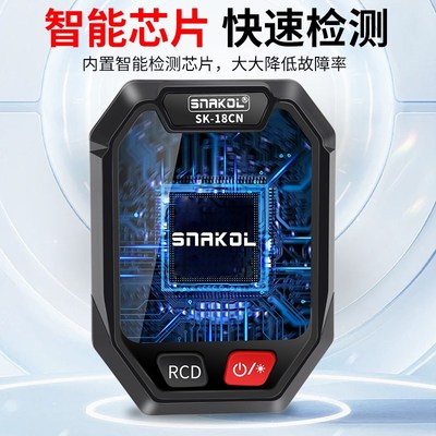 插座相位仪智能语音播报验电器电源极性零线火线地线漏电检测